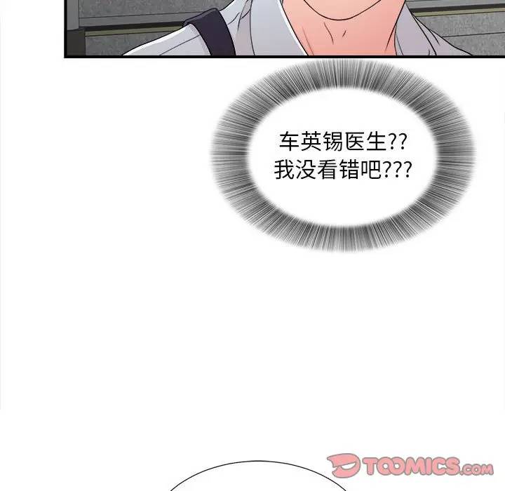 [韩国漫画] 陌生的视线 剧情,熟女人妻,巨乳大奶#[103P]-56