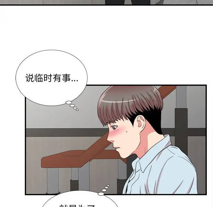[韩国漫画] 陌生的视线 剧情,熟女人妻,巨乳大奶#[103P]-58