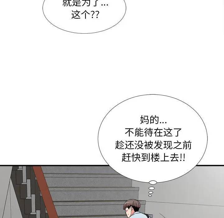 [韩国漫画] 陌生的视线 剧情,熟女人妻,巨乳大奶#[103P]-59