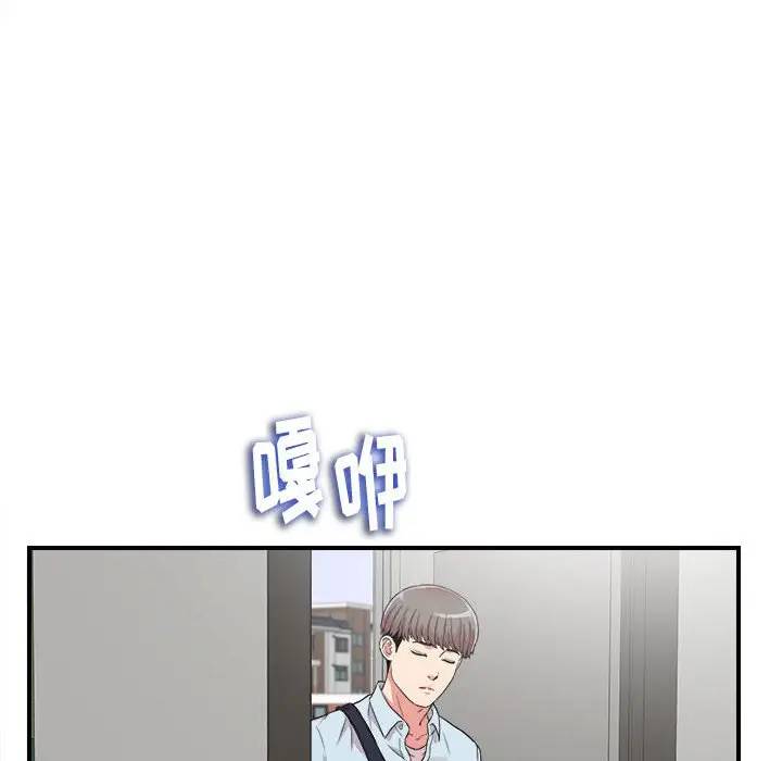 [韩国漫画] 陌生的视线 剧情,熟女人妻,巨乳大奶#[103P]-61