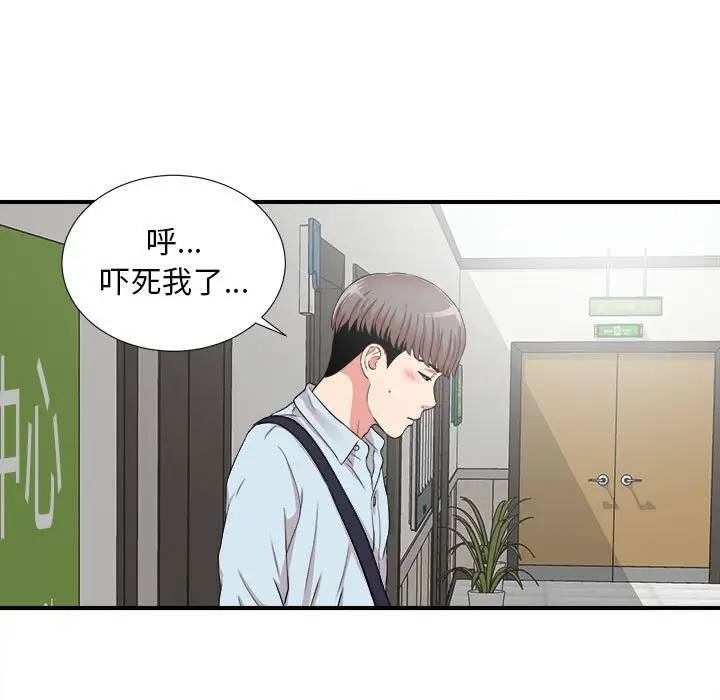 [韩国漫画] 陌生的视线 剧情,熟女人妻,巨乳大奶#[103P]-64