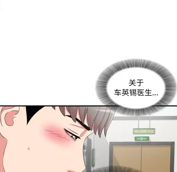 [韩国漫画] 陌生的视线 剧情,熟女人妻,巨乳大奶#[103P]-65