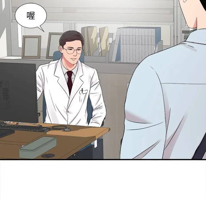 [韩国漫画] 陌生的视线 剧情,熟女人妻,巨乳大奶#[103P]-70