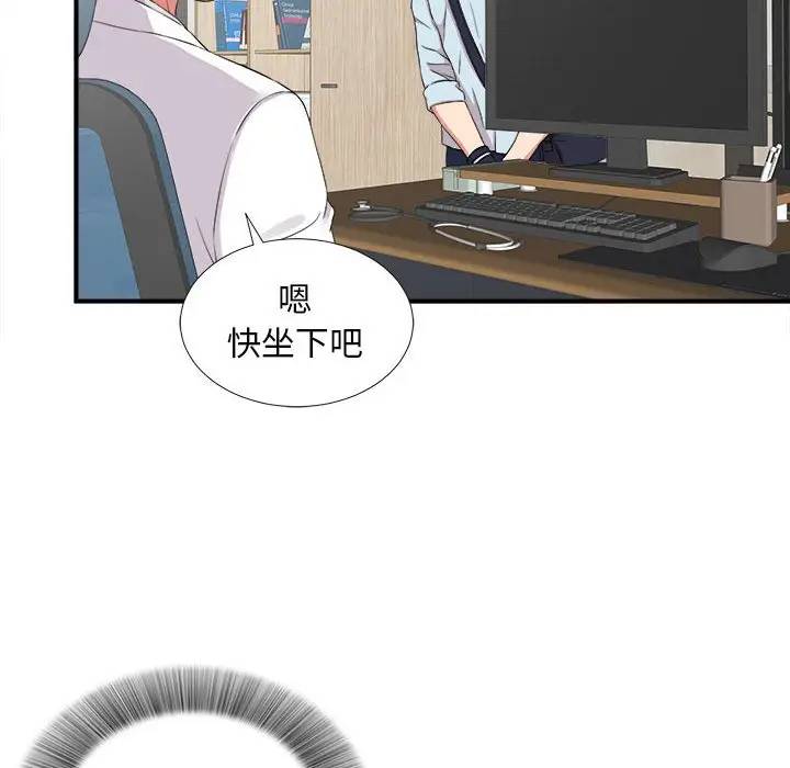 [韩国漫画] 陌生的视线 剧情,熟女人妻,巨乳大奶#[103P]-73