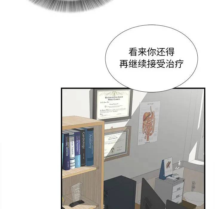 [韩国漫画] 陌生的视线 剧情,熟女人妻,巨乳大奶#[103P]-75