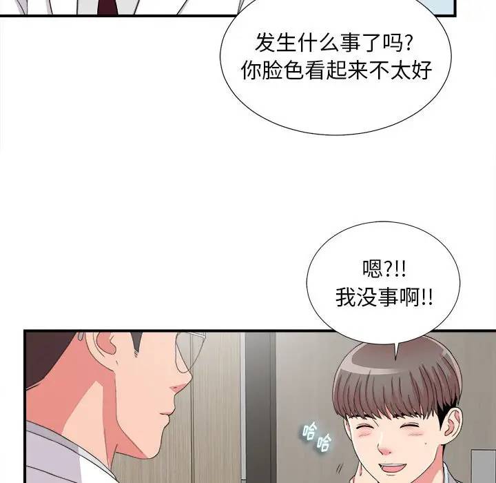 [韩国漫画] 陌生的视线 剧情,熟女人妻,巨乳大奶#[103P]-79