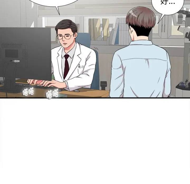 [韩国漫画] 陌生的视线 剧情,熟女人妻,巨乳大奶#[103P]-81