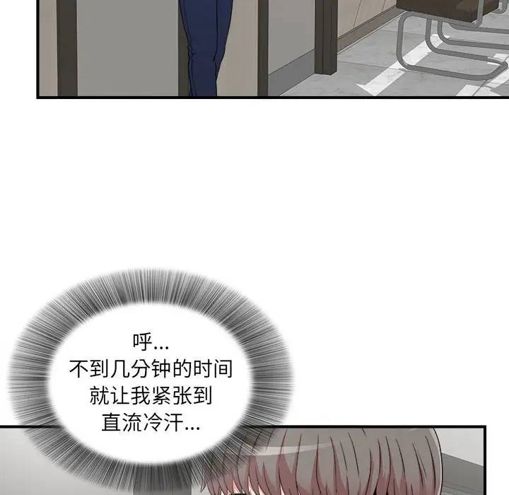 [韩国漫画] 陌生的视线 剧情,熟女人妻,巨乳大奶#[103P]-84