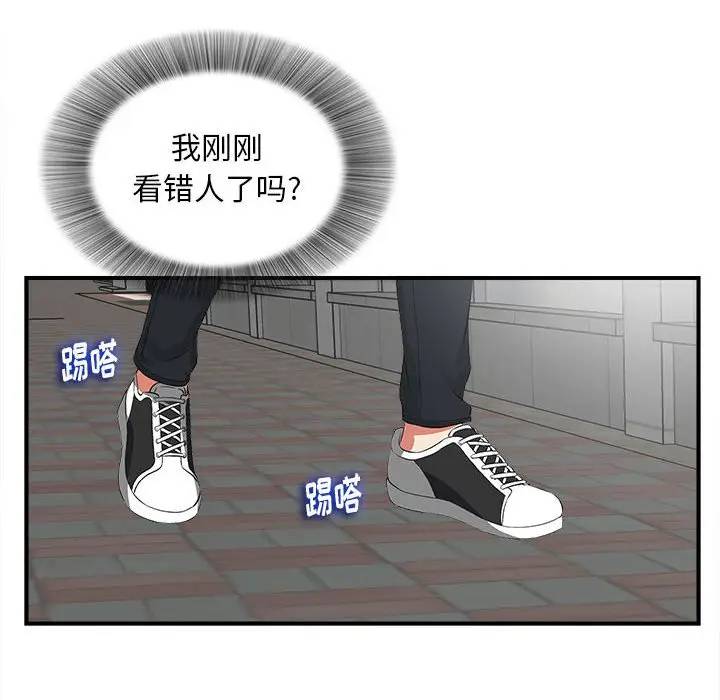 [韩国漫画] 陌生的视线 剧情,熟女人妻,巨乳大奶#[103P]-86