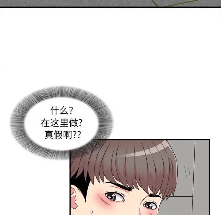 [韩国漫画] 陌生的视线 剧情,熟女人妻,巨乳大奶#[103P]-9