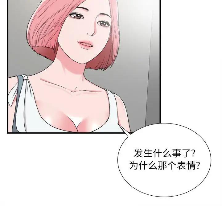 [韩国漫画] 陌生的视线 剧情,熟女人妻,巨乳大奶#[104P]-100