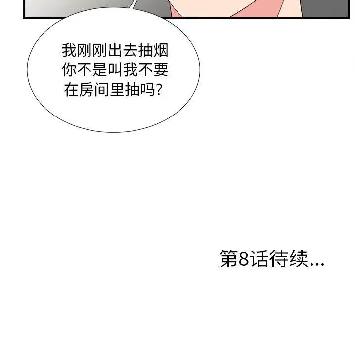 [韩国漫画] 陌生的视线 剧情,熟女人妻,巨乳大奶#[104P]-103