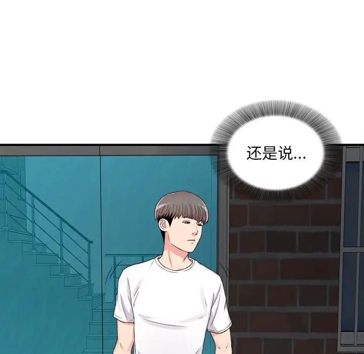 [韩国漫画] 陌生的视线 剧情,熟女人妻,巨乳大奶#[104P]-14