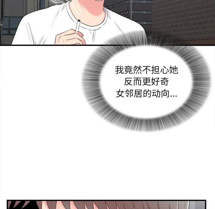 [韩国漫画] 陌生的视线 剧情,熟女人妻,巨乳大奶#[104P]-21