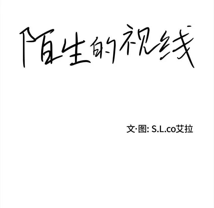 [韩国漫画] 陌生的视线 剧情,熟女人妻,巨乳大奶#[104P]-23