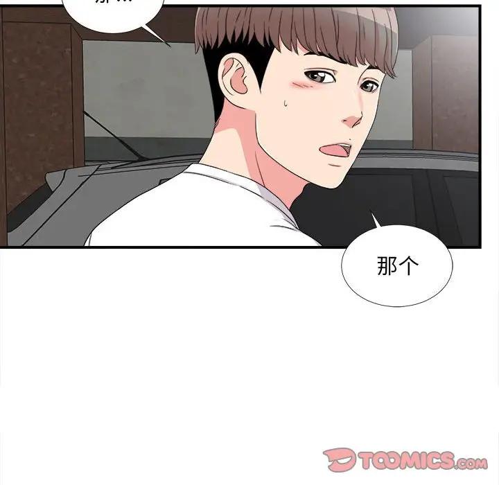 [韩国漫画] 陌生的视线 剧情,熟女人妻,巨乳大奶#[104P]-56