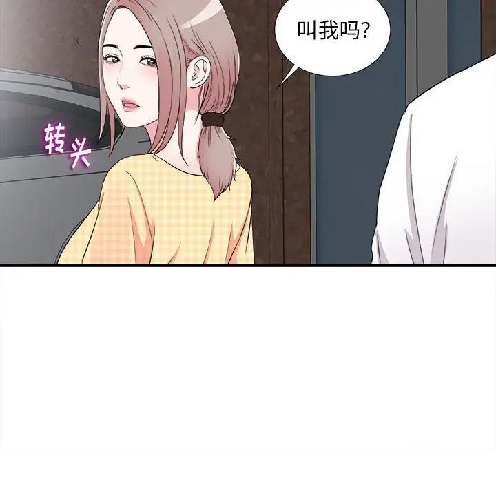 [韩国漫画] 陌生的视线 剧情,熟女人妻,巨乳大奶#[104P]-60