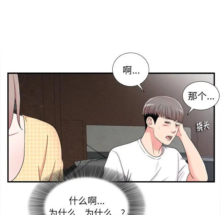 [韩国漫画] 陌生的视线 剧情,熟女人妻,巨乳大奶#[104P]-61