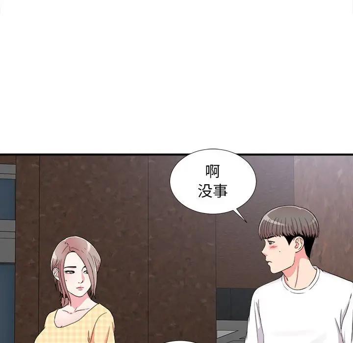 [韩国漫画] 陌生的视线 剧情,熟女人妻,巨乳大奶#[104P]-63