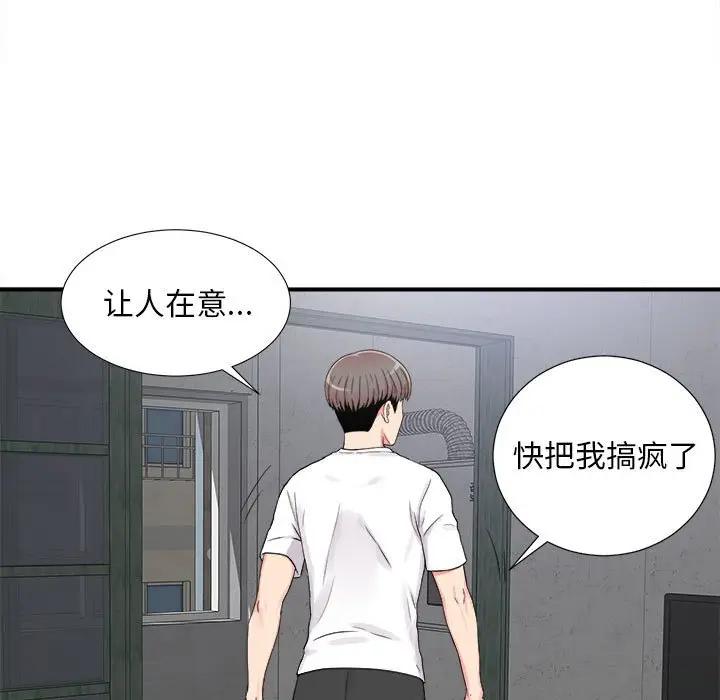 [韩国漫画] 陌生的视线 剧情,熟女人妻,巨乳大奶#[104P]-7