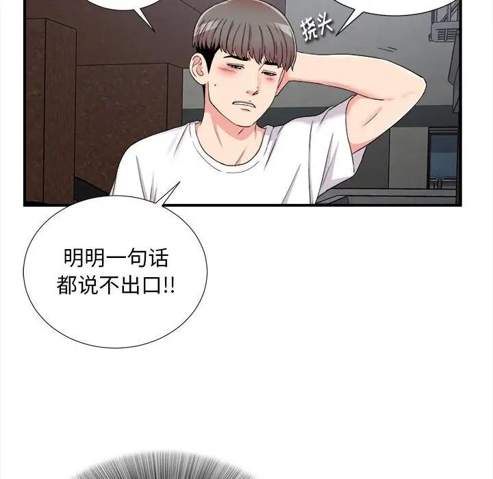 [韩国漫画] 陌生的视线 剧情,熟女人妻,巨乳大奶#[104P]-70