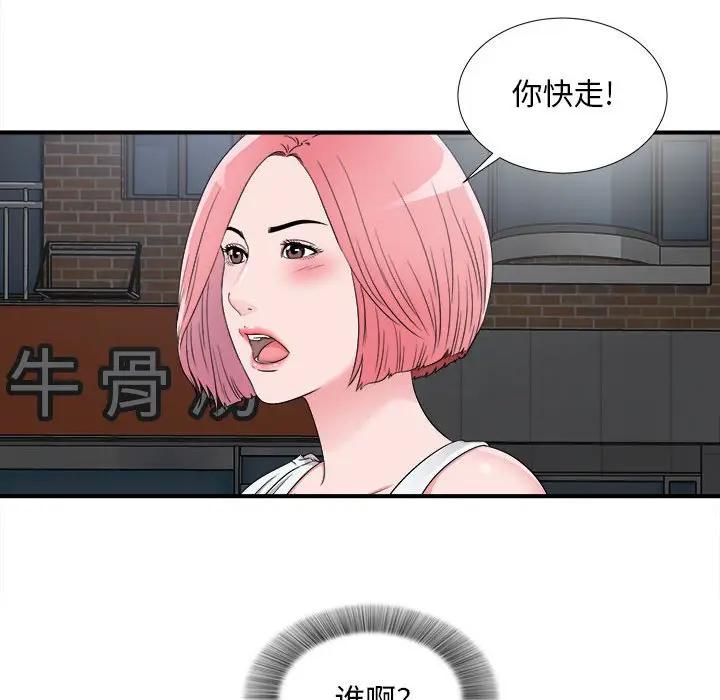 [韩国漫画] 陌生的视线 剧情,熟女人妻,巨乳大奶#[104P]-78