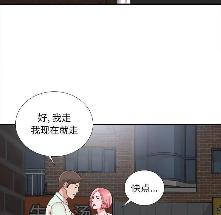 [韩国漫画] 陌生的视线 剧情,熟女人妻,巨乳大奶#[104P]-80