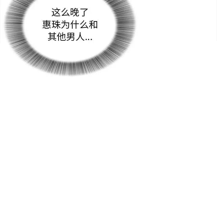 [韩国漫画] 陌生的视线 剧情,熟女人妻,巨乳大奶#[104P]-88