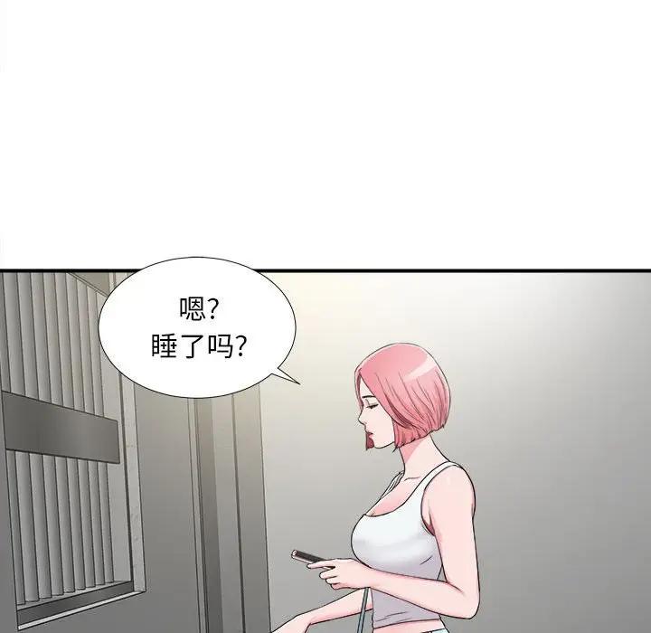 [韩国漫画] 陌生的视线 剧情,熟女人妻,巨乳大奶#[104P]-90