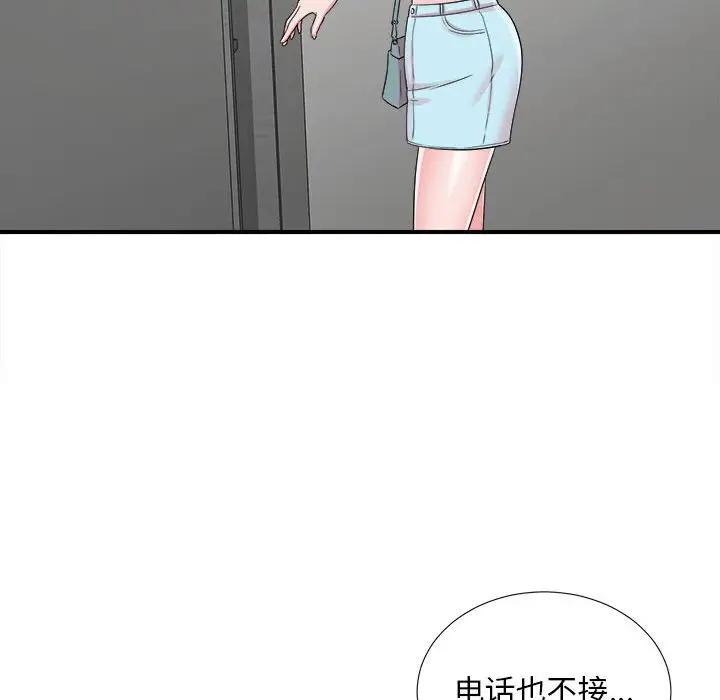 [韩国漫画] 陌生的视线 剧情,熟女人妻,巨乳大奶#[104P]-91