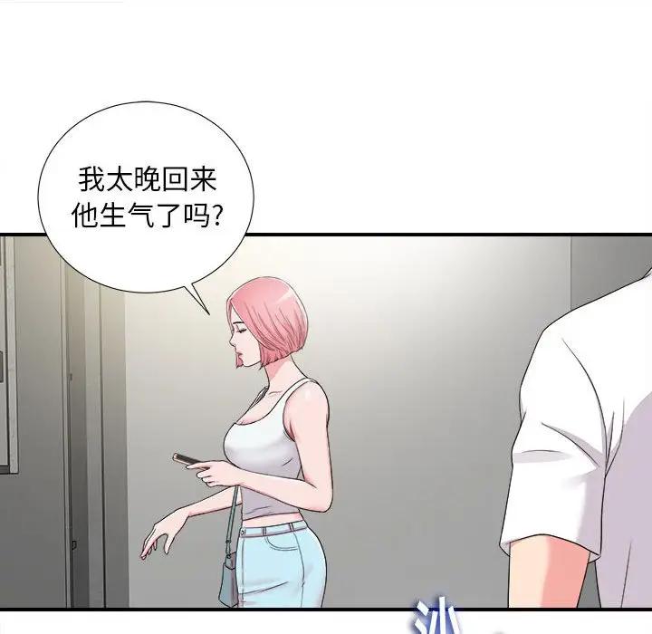 [韩国漫画] 陌生的视线 剧情,熟女人妻,巨乳大奶#[104P]-93