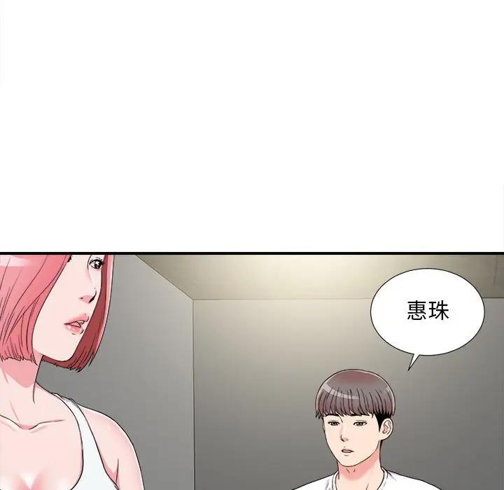 [韩国漫画] 陌生的视线 剧情,熟女人妻,巨乳大奶#[104P]-95