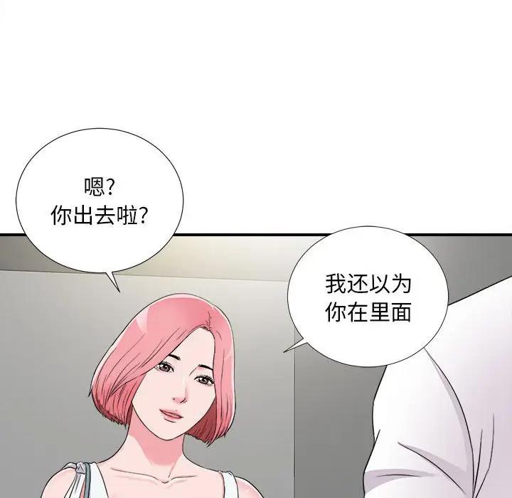 [韩国漫画] 陌生的视线 剧情,熟女人妻,巨乳大奶#[104P]-97