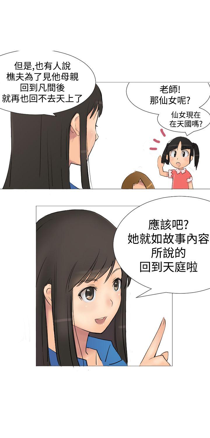 [韩国漫画] 望月仙女传说 剧情,巨乳大奶#[27P]-13