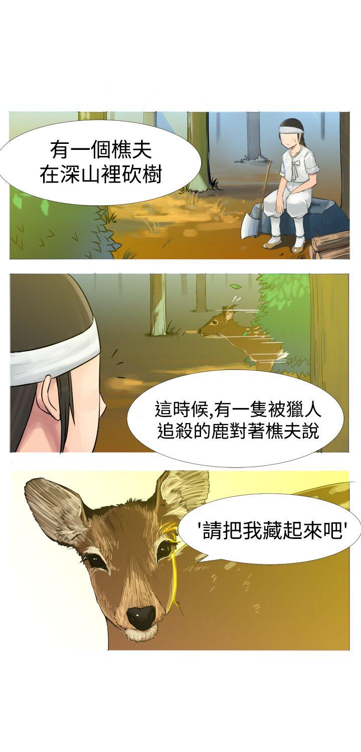 [韩国漫画] 望月仙女传说 剧情,巨乳大奶#[27P]-3