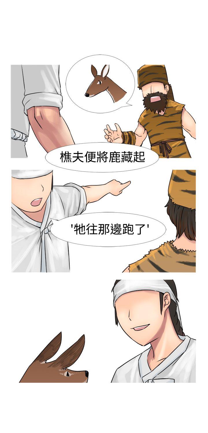 [韩国漫画] 望月仙女传说 剧情,巨乳大奶#[27P]-4