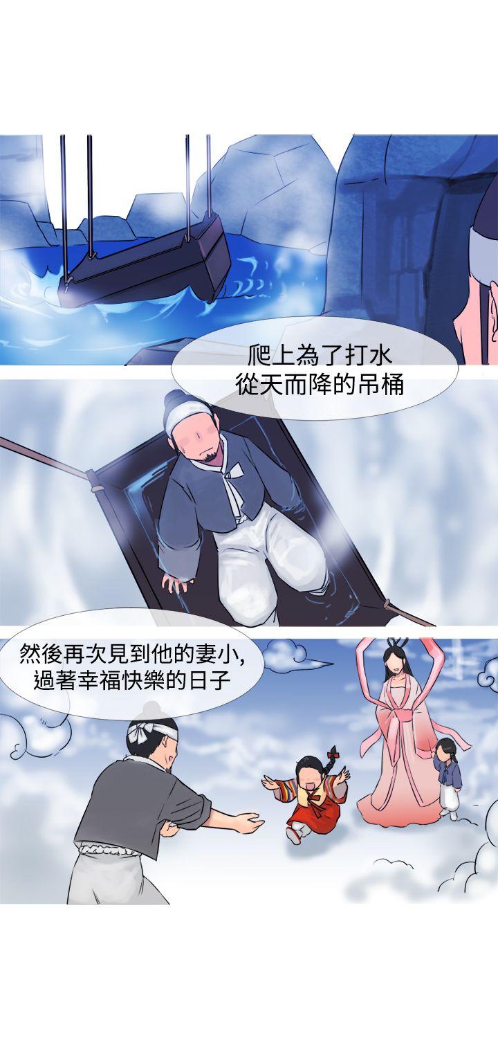 [韩国漫画] 望月仙女传说 剧情,巨乳大奶#[27P]-9