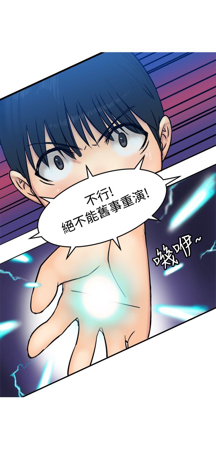 [韩国漫画] 望月仙女传说 剧情,巨乳大奶#[32P]-19