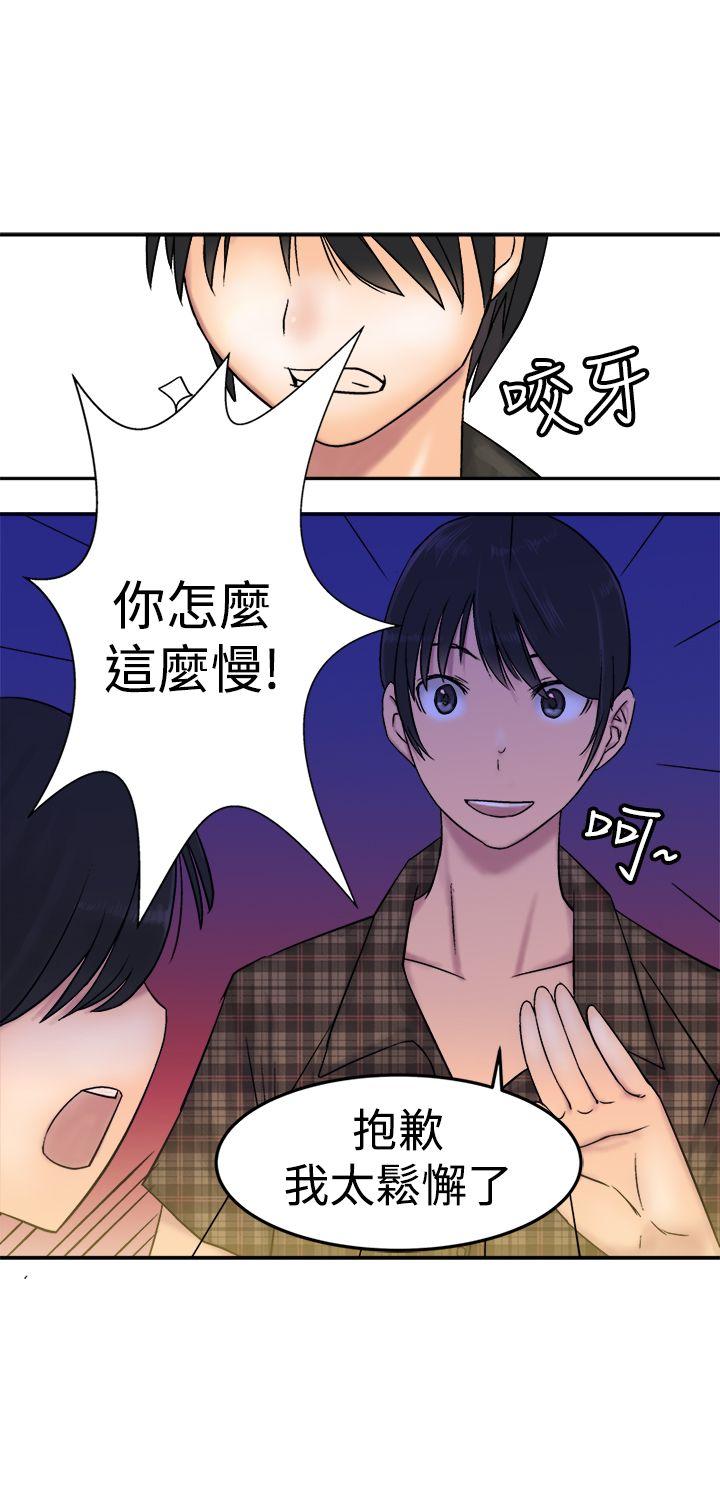 [韩国漫画] 望月仙女传说 剧情,巨乳大奶#[32P]-27