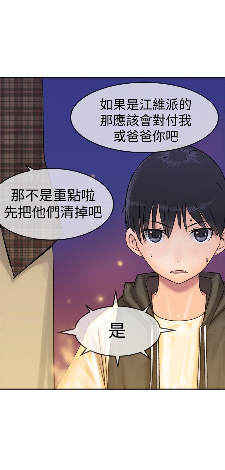 [韩国漫画] 望月仙女传说 剧情,巨乳大奶#[32P]-29