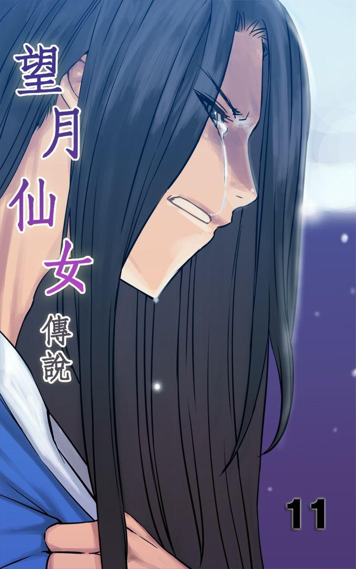 [韩国漫画] 望月仙女传说 剧情,巨乳大奶#[31P]-1