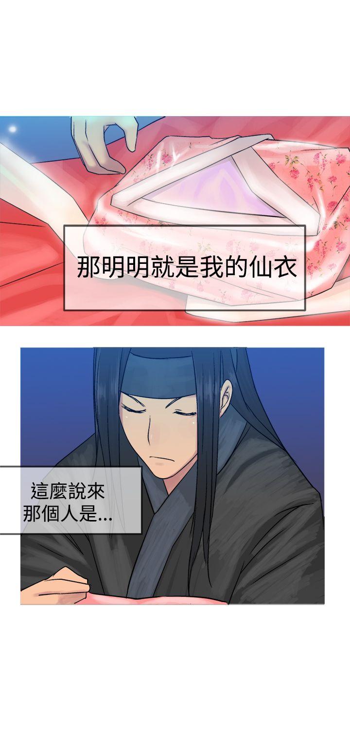 [韩国漫画] 望月仙女传说 剧情,巨乳大奶#[31P]-18