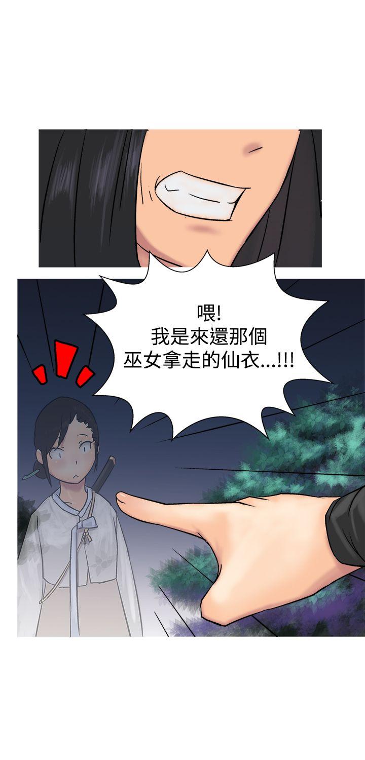 [韩国漫画] 望月仙女传说 剧情,巨乳大奶#[31P]-22