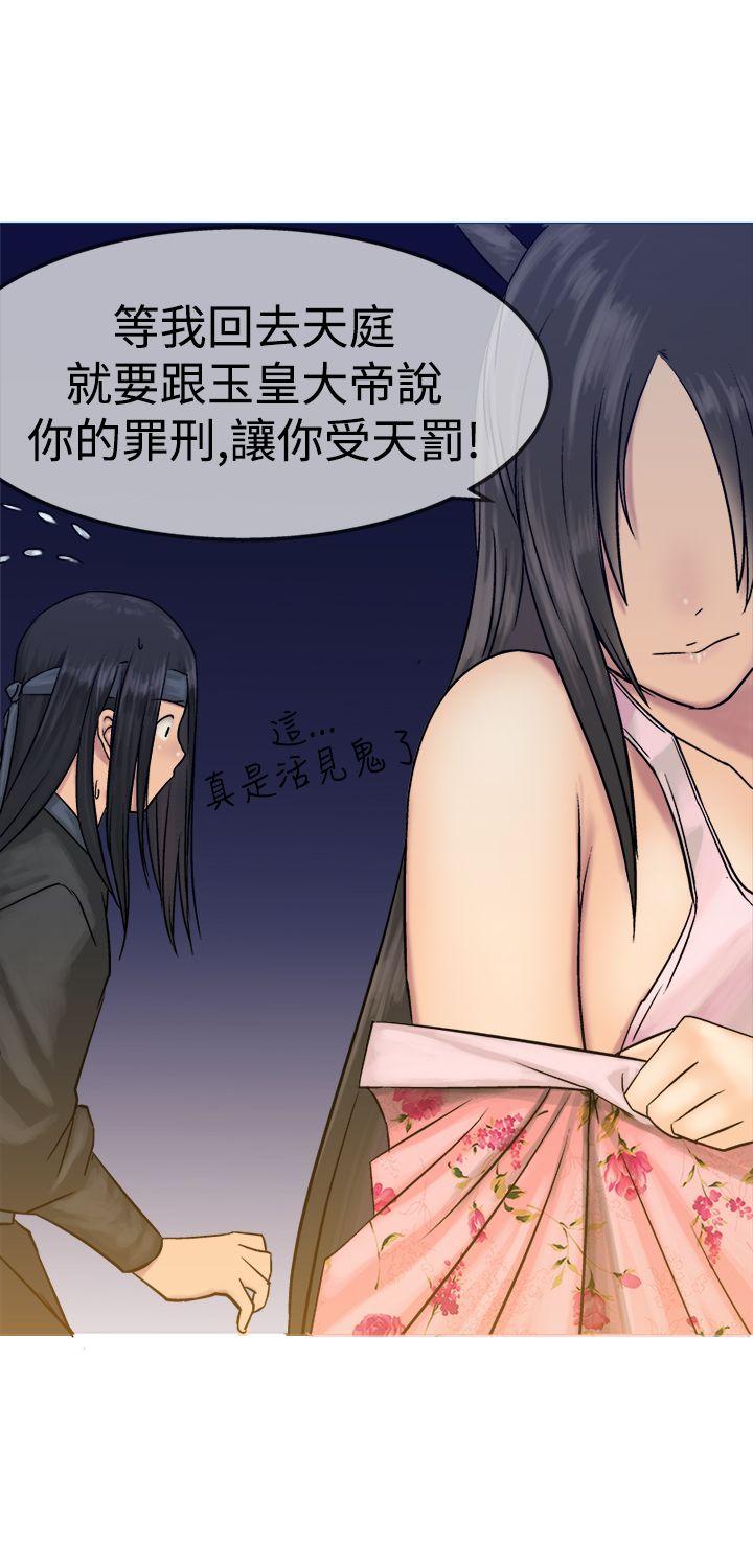 [韩国漫画] 望月仙女传说 剧情,巨乳大奶#[31P]-23