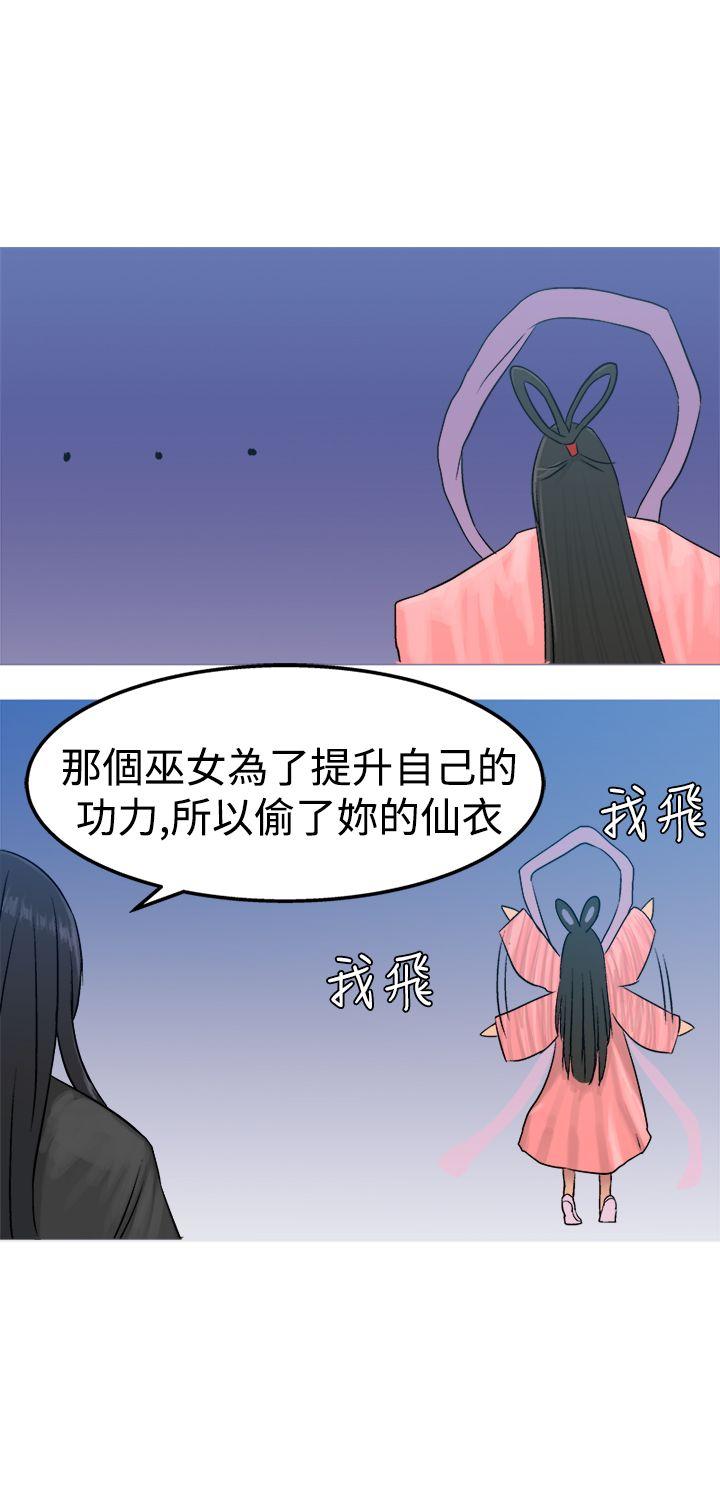 [韩国漫画] 望月仙女传说 剧情,巨乳大奶#[31P]-25