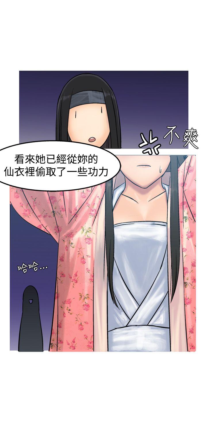 [韩国漫画] 望月仙女传说 剧情,巨乳大奶#[31P]-26