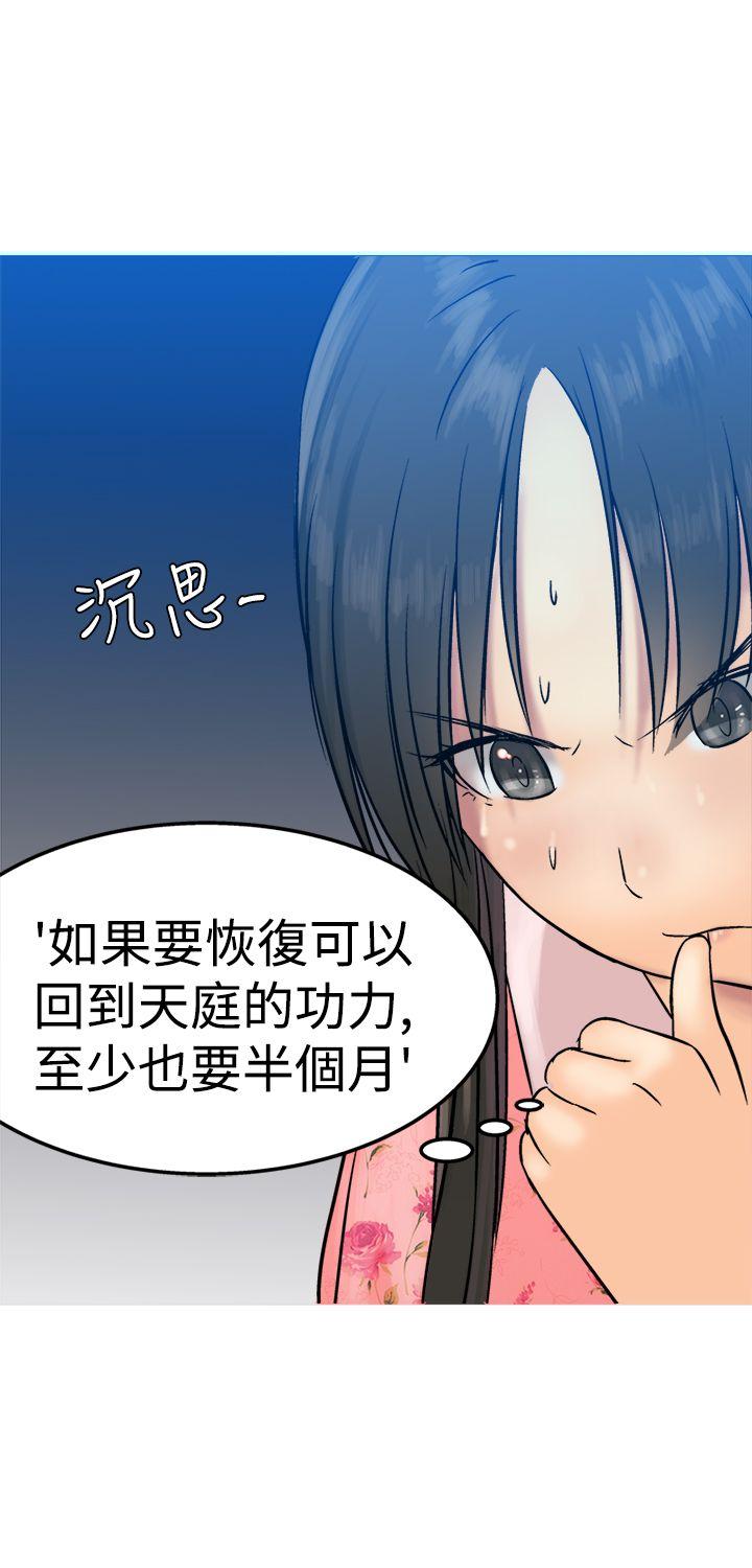 [韩国漫画] 望月仙女传说 剧情,巨乳大奶#[31P]-27