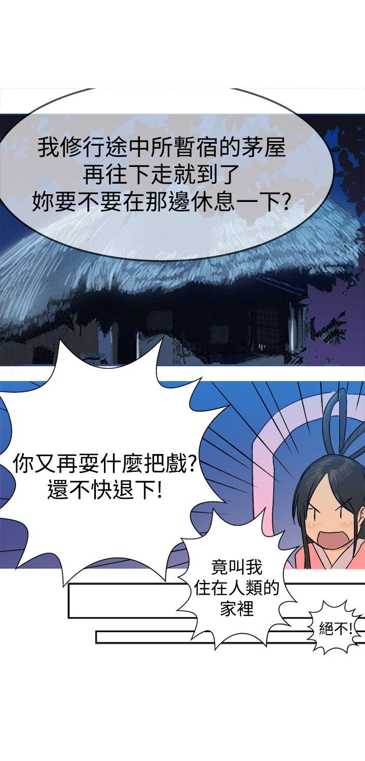 [韩国漫画] 望月仙女传说 剧情,巨乳大奶#[31P]-28