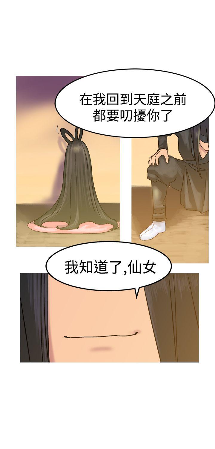 [韩国漫画] 望月仙女传说 剧情,巨乳大奶#[31P]-30