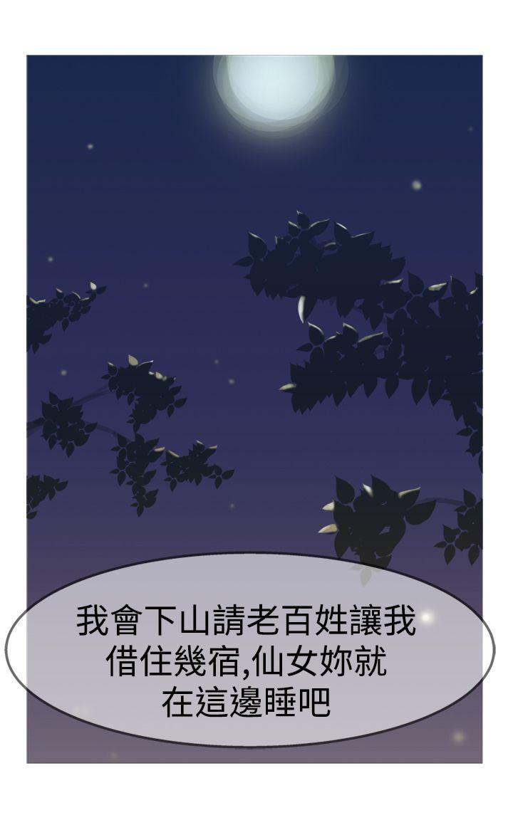 [韩国漫画] 望月仙女传说 剧情,巨乳大奶#[31P]-31